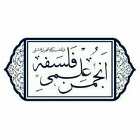 انجمن علمی فلسفه دانشگاه شهید بهشتی
