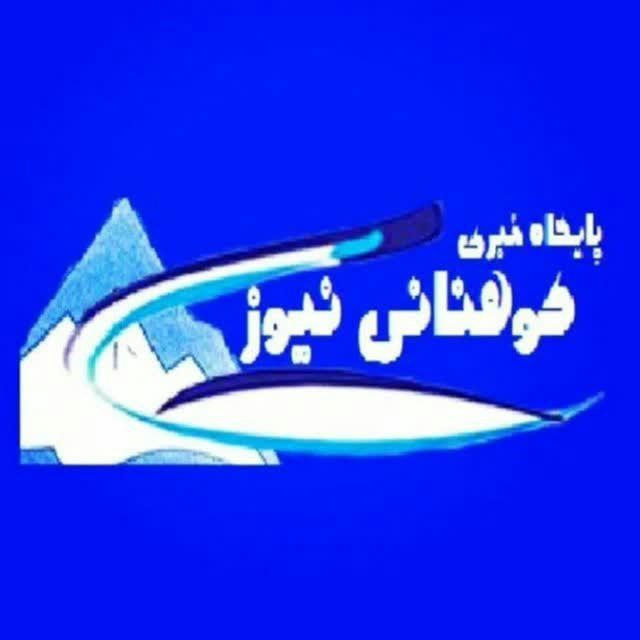 پایگاه خبری کوهنانی نیوز