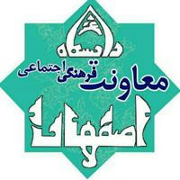 پایگاه اطلاع رسانی معاونت فرهنگی و اجتماعی دانشگاه اصفهان