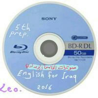 صوتيات الخامس الإعدادي English for Iraq / Audio Files