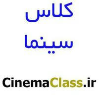 Cinemaclass.ir