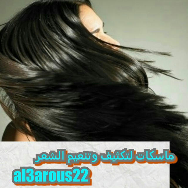 Al3arous22