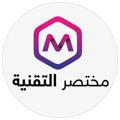 مختصر التقنية