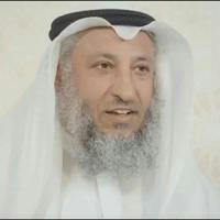 قناة الشيخ د. عثمان الخميس