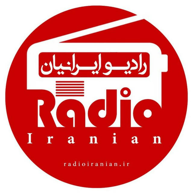 رادیو اینترنتی ایرانیان