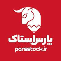 Parsstock.ir دانلود عکس وکتور گرافیک شاتراستوک، ادوبی استوک و هنرمندان ایرانی