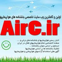 AirC.ir بخشنامه گردشگری و اخبار هواپیمایی