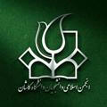 انجمن اسلامی دانشجویان دانشگاه کاشان