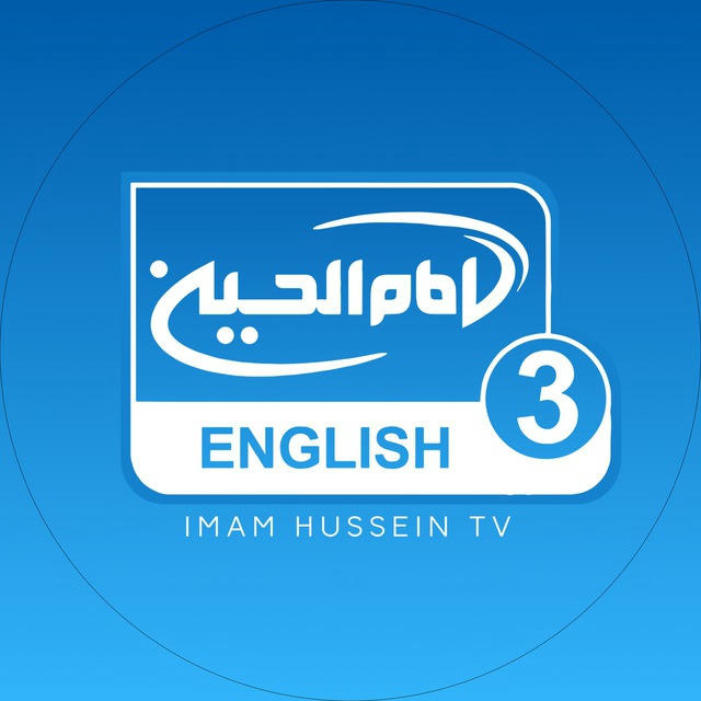 IMAM HUSSEIN TV 3