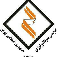 انجمن بیوتکنولوژی ایران