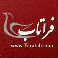 کانال خبری فراتاب