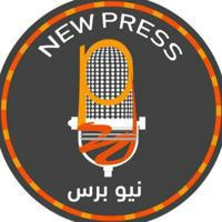 نيو برس | newpress