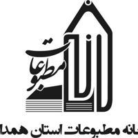 کانال رسمی خانه مطبوعات استان همدان