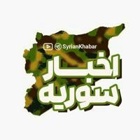 اخبار سوریه