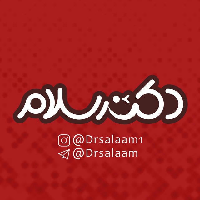 طنز سیاسی دکترسلام