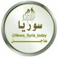 سورية_اليوم