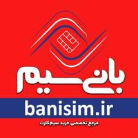 سیم کارت۹۱۲ / simkart912
