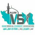 انجمن دانشجویان پزشکی دانشگاه آزاد مشهد (ایمسا)