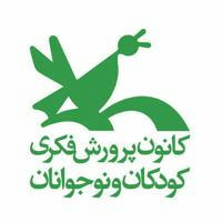 رسانه خبری کانون پرورش فکری کودکان و نوجوانان