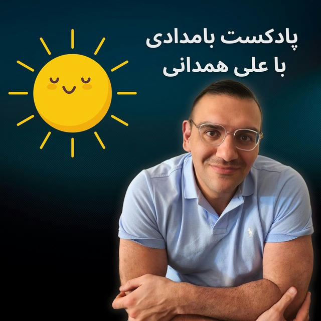 Ali Hamedani علي همداني