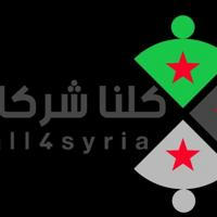 All4Syria News كلنا شركاء