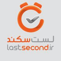 Lastsecond.ir | تورهای مسافرتی لست سکند