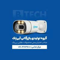 آبی تِک | Abi Tech