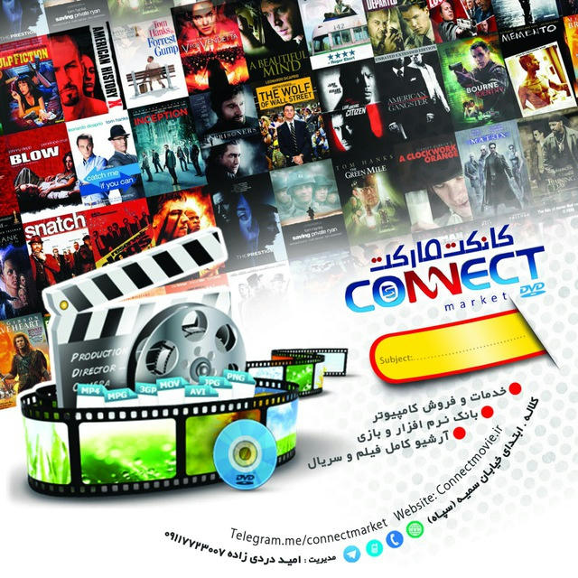ConnectMovie