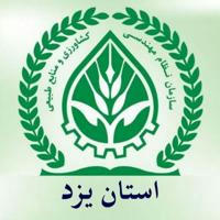 نظام مهندسی کشاورزی، منابع طبیعی و محیط زیست استان یزد