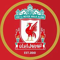 لیورپول ایران | Liverpool