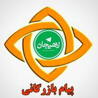 تبلیغات کانال لاهیجان