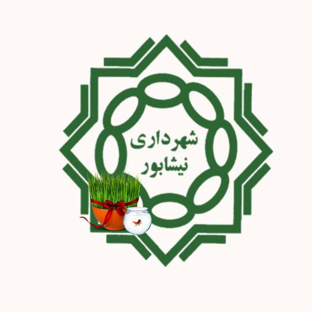 نیشابور شکوه تمدن ایران زمین