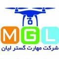 کانال شرکت مهارت گستر MGL