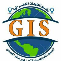 نظم المعلومات الجغرافية GIS