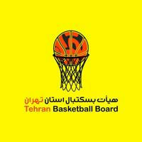 کمیته مسابقات هیات بسکتبال استان تهران