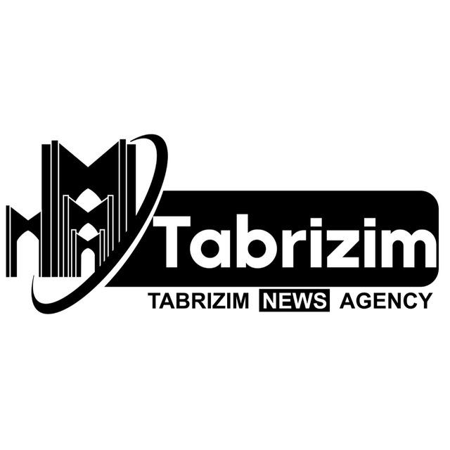 تبريزيم نيوز | Tabrizim News