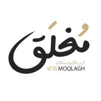 Moqlagh | مُغلَق
