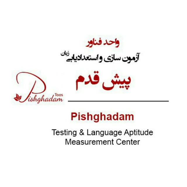 Pishghadam Learning Center