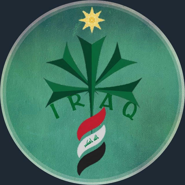 العراق 🔻 IRAQ