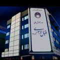 واحد فرهنگی موسسه آموزش عالی اقبال لاهوری