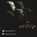 کانال رسمی حاج ابراهیم احمدی