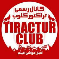TiracturClub|تیراختور