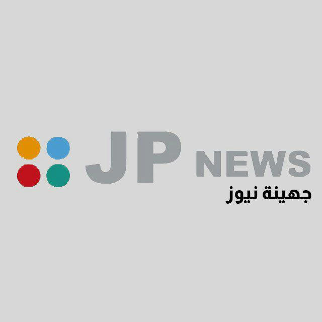 جهينة نيوز Jouhina news