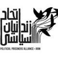 اتحاد زندانیان سیاسی ایران