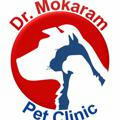 Dr mokaram Pet Clinic كلينيك دامپزشكي دكتر مكرم