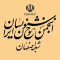 کانال رسمی انجمن خوشنویسان اصفهان