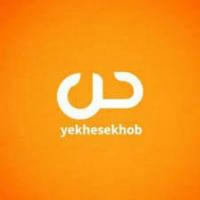 Yekhesekhob | یک حس خوب