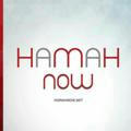 حماة الآن - Hamah Now