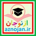 ازنوجان (aznojan.ir)