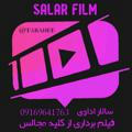 سالارفیلم الیگودرز